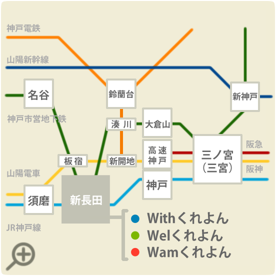 新長田駅周辺地図